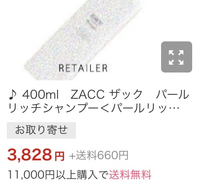 ヤフーショッピングのZACCシャンプー