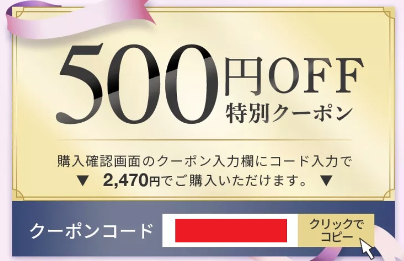 カミカ白髪染めトリートメントのクーポンコード