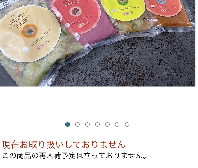 amazonの神さまスープ