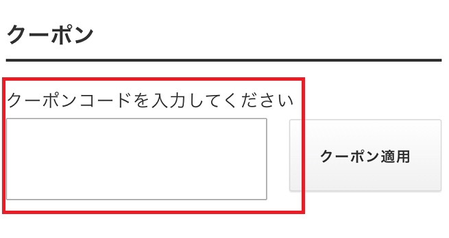 リカバリーデザイン腰まくらのクーポン